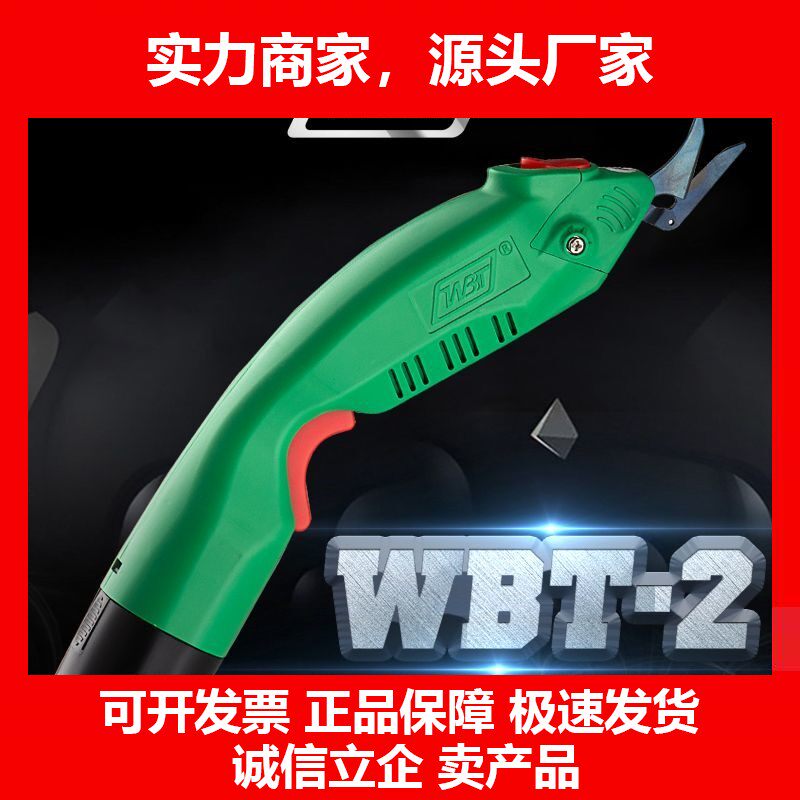 -3电动剪刀裁布电剪刀裁布机多功能便携式服装皮革纱布剪十大品牌