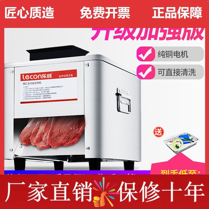 切肉机商用全自动切片切丝切菜电动不锈钢绞肉丁家用切肉片机