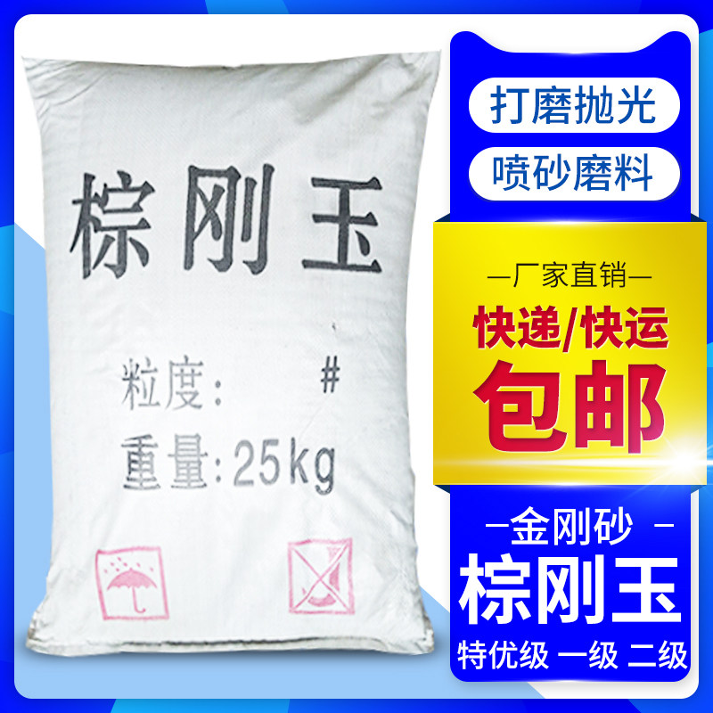 德国品质金刚砂磨料钢砂喷t砂沙子金钢砂颗粒抛光喷砂机金钢沙粉5