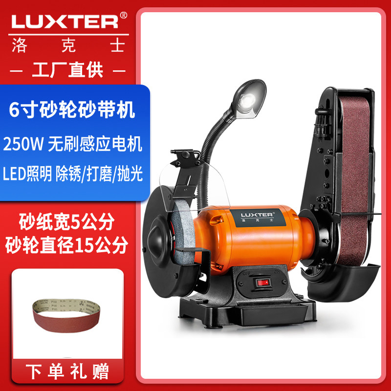 德国品质多功能6寸砂轮砂带w机家用小型台式磨刀机抛光机木工打磨