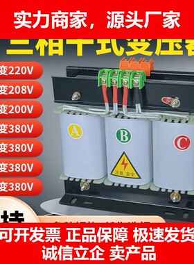 式隔离变压器光伏储能伺服380V变220V415V转200V440V660V十大品牌