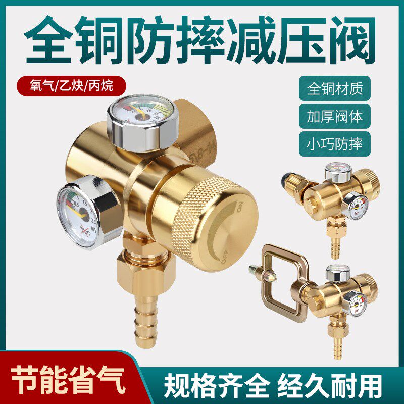 德国品质摔氧气丙烷乙q炔表可调节压力双表头气割减压阀减压器压