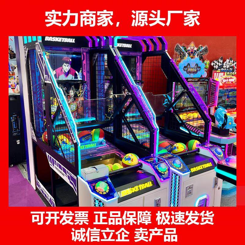 新款液晶室内大型商用儿童篮球机投篮机双人对战电子游戏场设备游