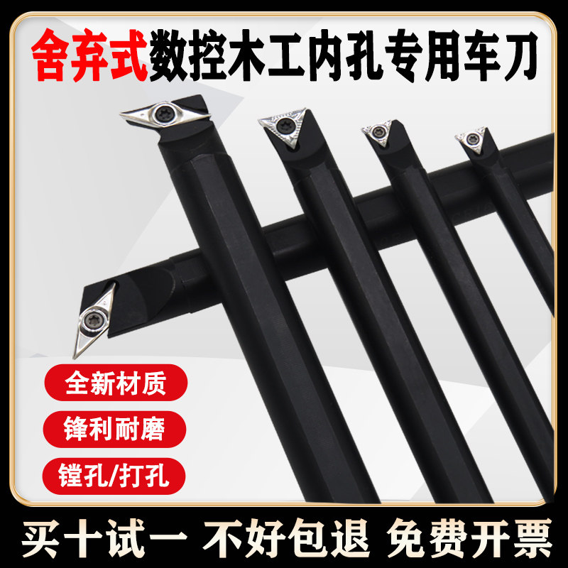 德国品质孔专用车刀杆数控舍x弃式刀片车床刀具大全镗孔打孔超硬