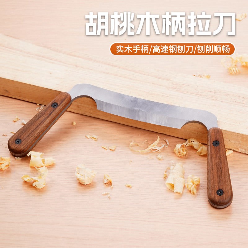 德国品质功能拉刀k削皮刀刨刀树皮刮刀去皮刮刨刀修边刨平DIY工具