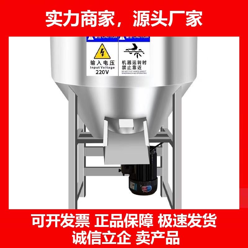 德国十大品牌304不锈钢养殖场饲料搅拌机塑料颗粒混合拌药拌料机,五金/工具,拌料机,淘宝优惠券,粉丝福利购,淘宝优惠卷