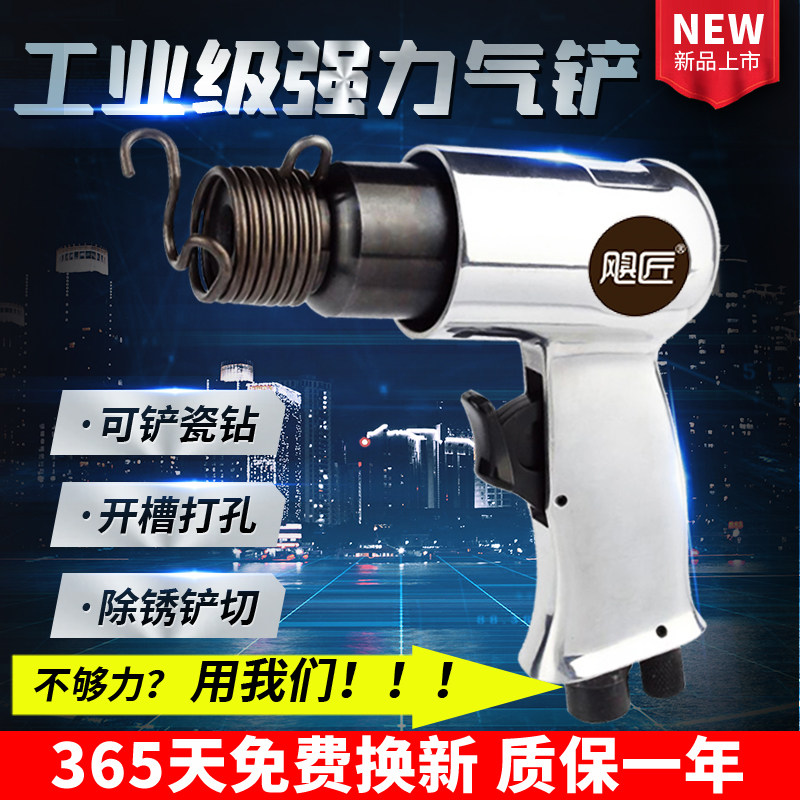 德国品质动工具风铲气镐气锤气锹B除锈枪气锹锤铲刹车片气铲头配