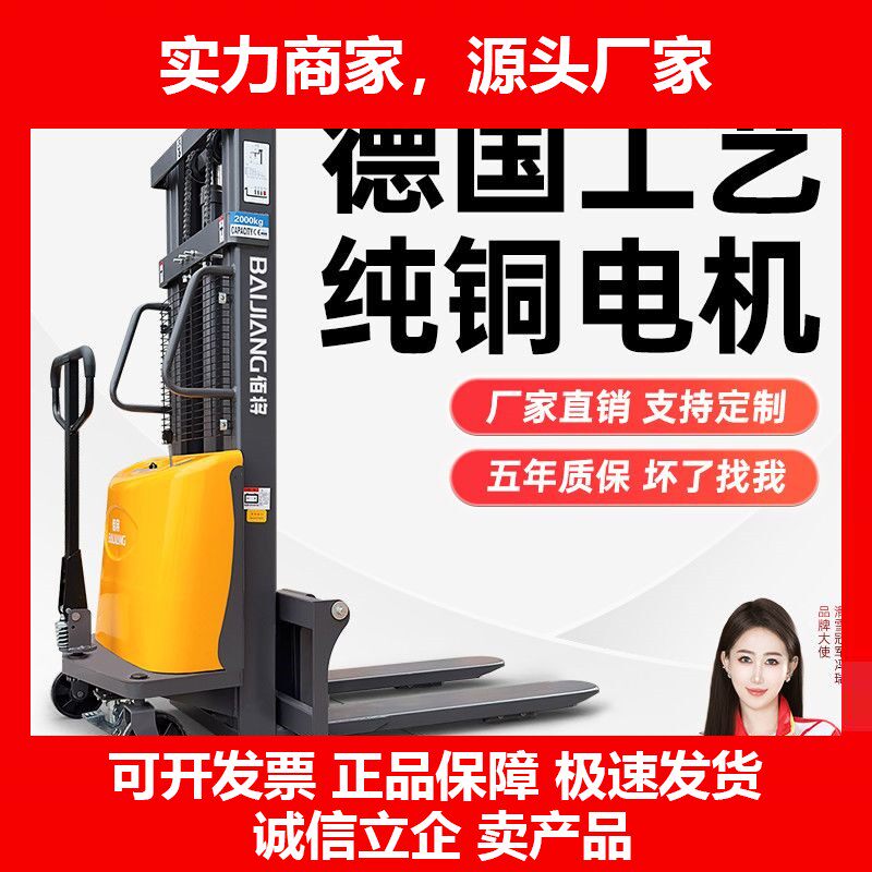 2吨半电动叉车升高堆高装卸车液压铲车堆垛电瓶充电插电十大品牌