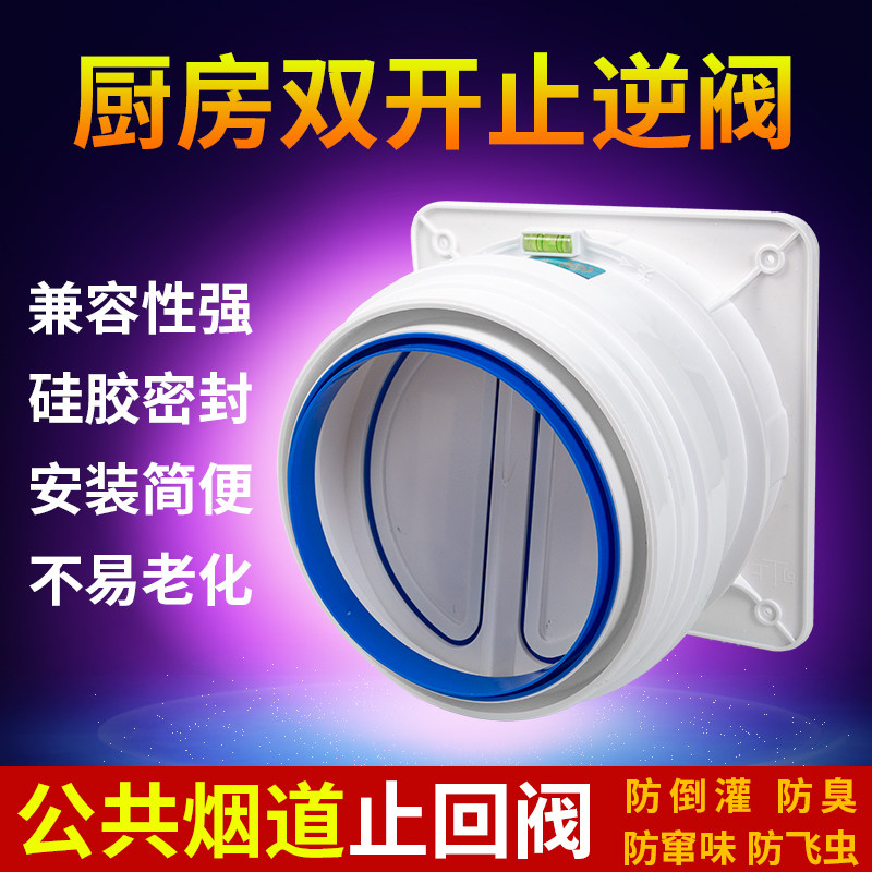德国品质限洞口大小公共厨房烟道止E回阀抽油烟机止回阀止逆阀防
