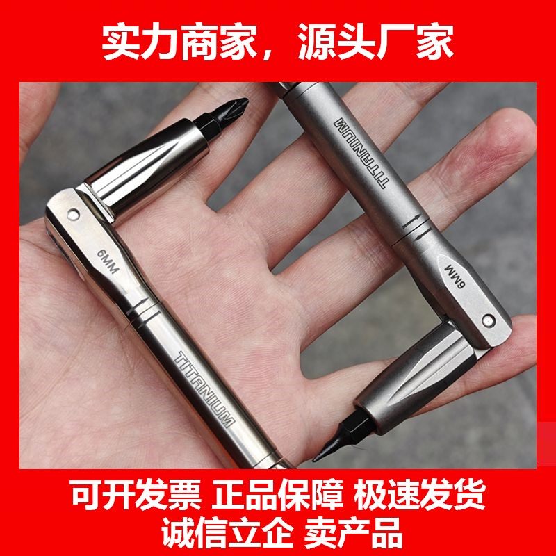 德国十大品牌钛合金L形6mm螺丝刀荆棘轮折叠手掌改锥edc陀螺手动,五金/工具,螺丝批组套,淘宝优惠券,粉丝福利购,淘宝优惠卷