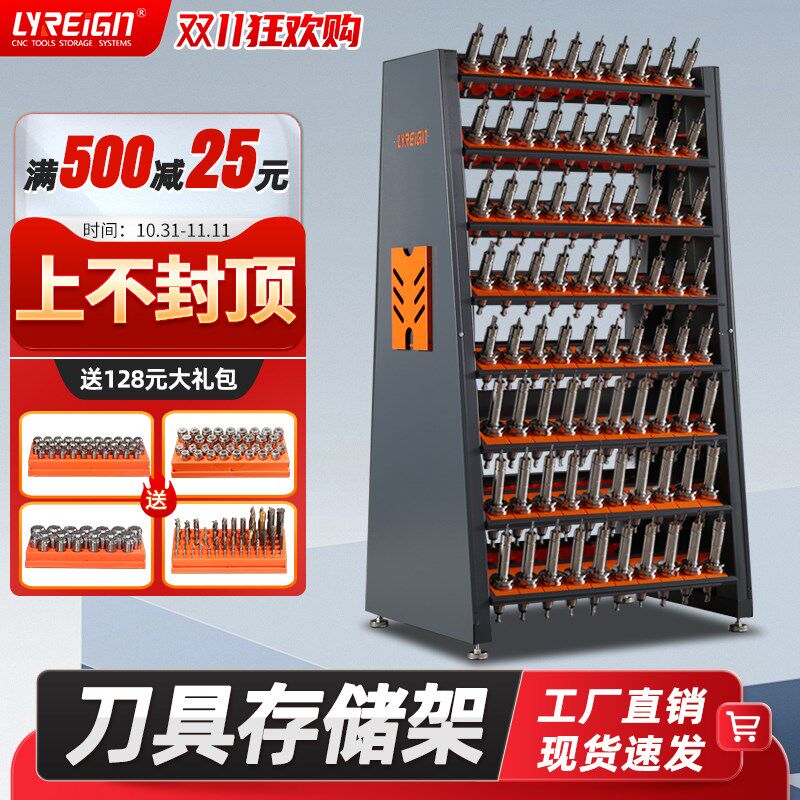 德国品质NC数控加工中心刀具架BT50车间BT4030HSKW刀柄收纳管理放