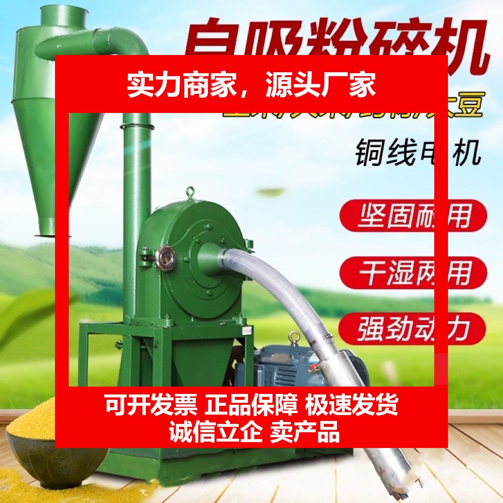 式玉米饲料粉碎机泡水大米糯米磨粉机谷壳五谷杂粮磨面机十大品牌