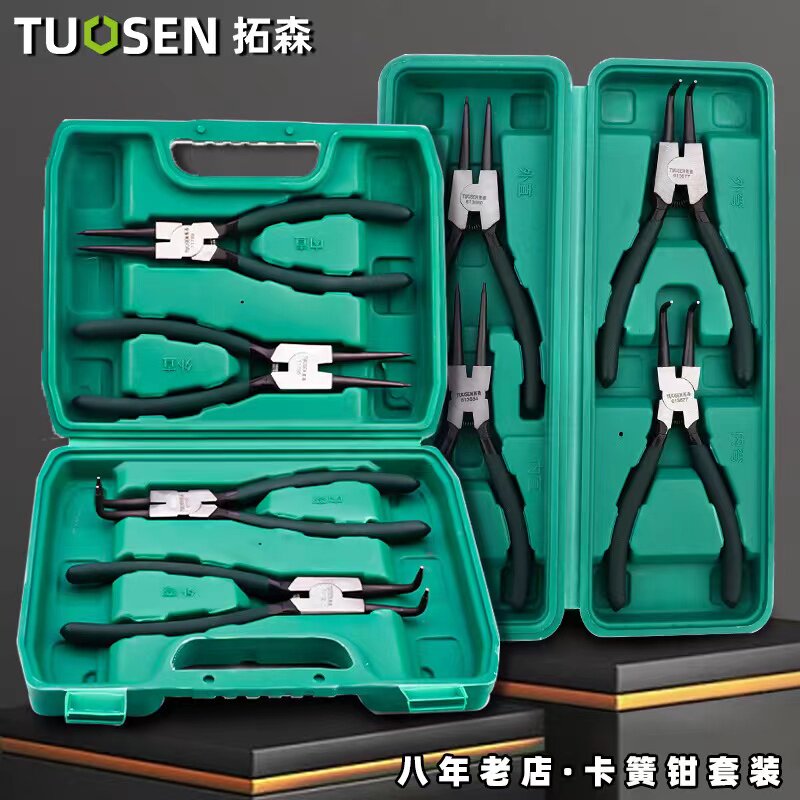 德国品质挡圈钳卡环n钳7寸卡簧钳套装内直外弯内弯手动钳子组合套