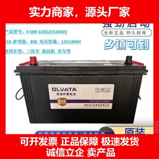 蓄电池12V120Ah蓄电池用于工程车货车农机拖拉机农用车十大品牌