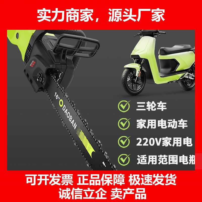 功率电锯家用插电锯16电动车220V两用锯寸伐木锯家用锯柴十大品牌