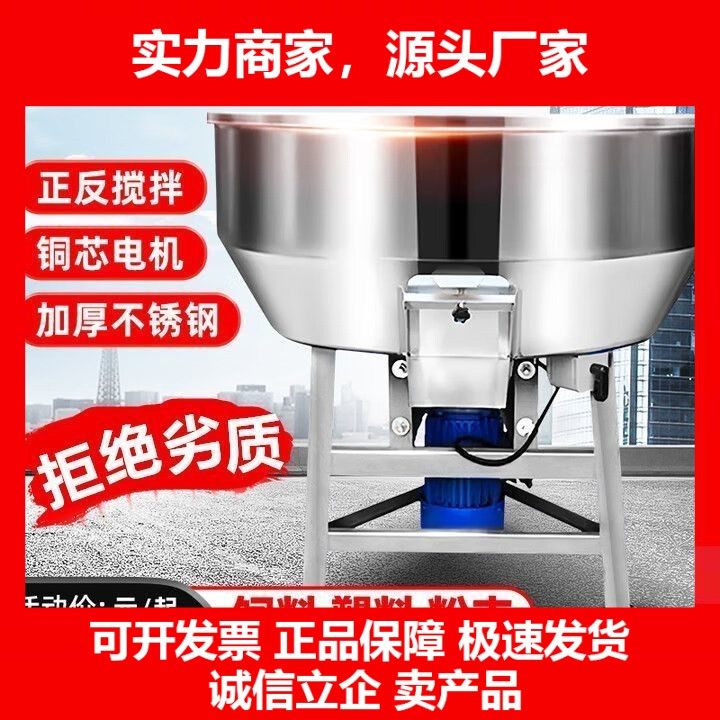 德国十大品牌不锈钢干湿两用养殖场饲料搅拌机大型塑料颗粒混色机