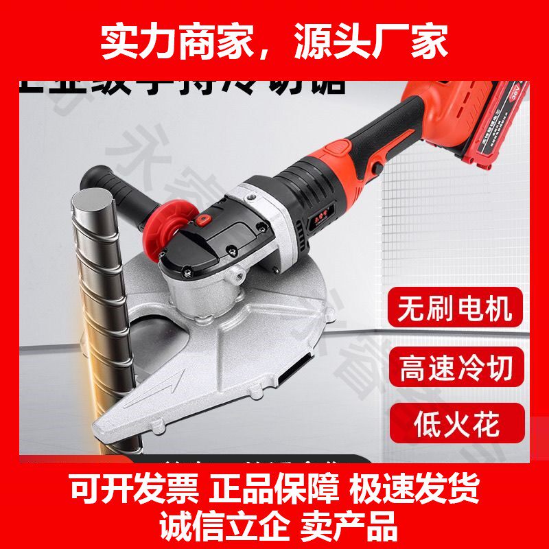 子钢管手持冷切锯锂电电动钢筋切割机神器螺纹钢切断机2十大品牌