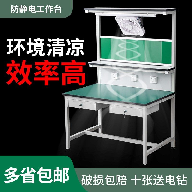 德国品质工作台带风扇工厂车间流水线手机维修桌T子电扇实验室检图片