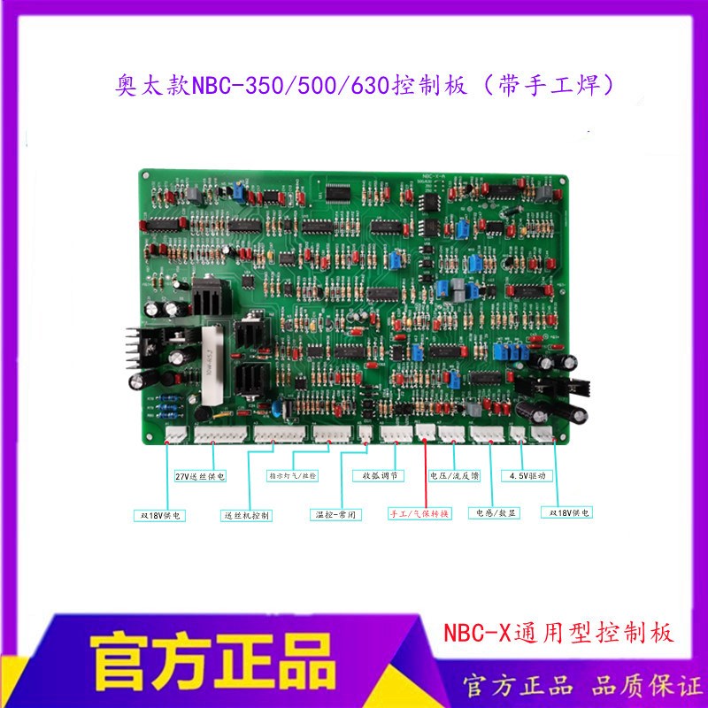 德国品质NdB-500气保焊线路板 NBC350/500二保焊控制板 (带手工焊