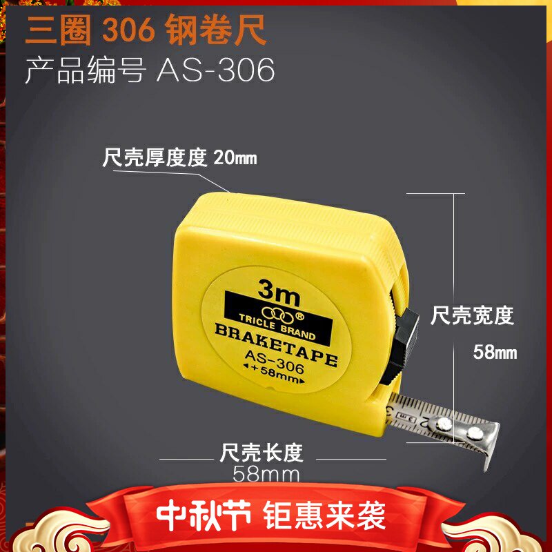 德国品质牌卷尺三米卷尺不u锈钢拉尺大理石厂石材铝合金木材防水3