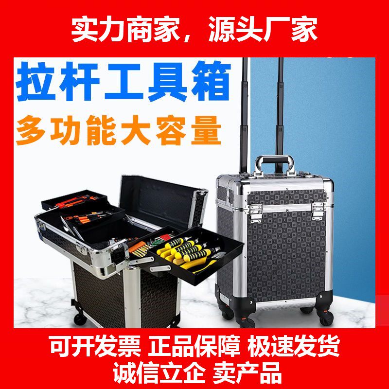 德国十大品牌拉杆工具箱带轮多功能电工五金家具维修收纳箱大号工