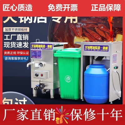 火锅店专用油水分离器隔油除渣一体机厨房餐饮后厨专用过滤隔油池