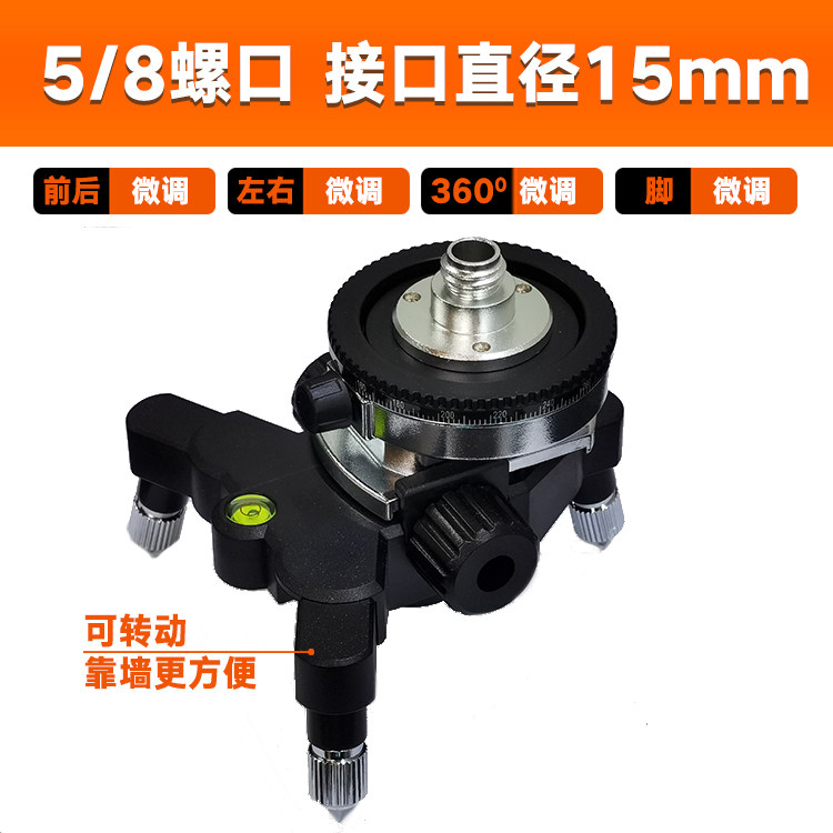 德国品质平仪三脚底座贴墙仪v转接头伸降支架适用平水仪小脚架小