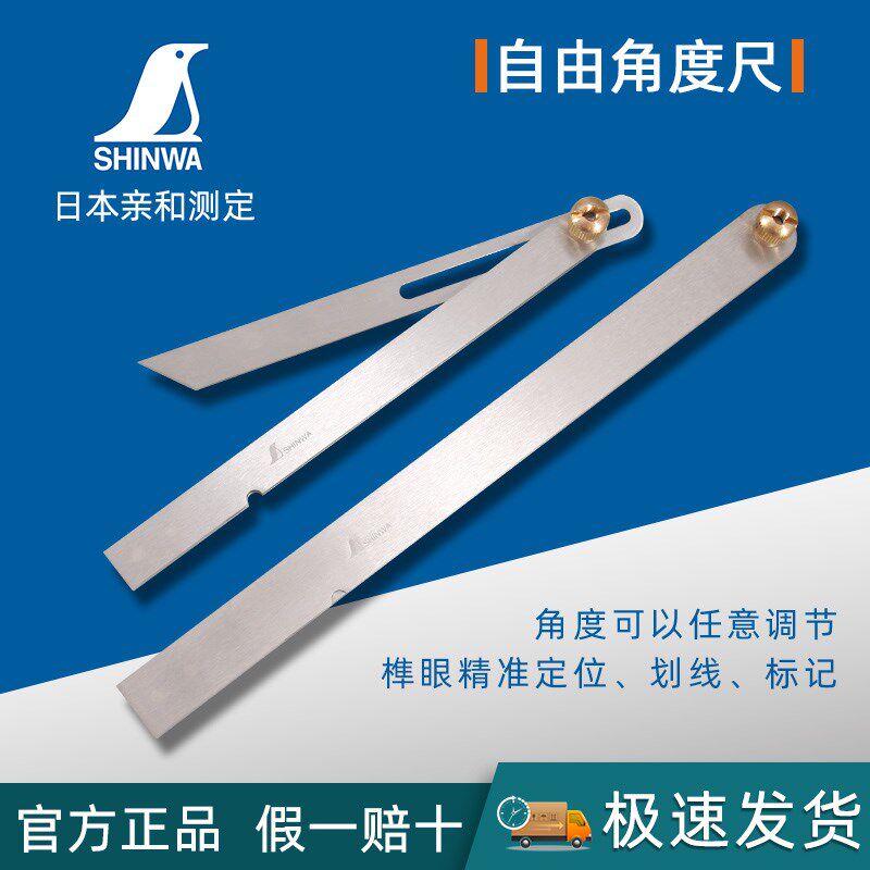 德国品质和自由角度尺燕尾榫画线器多功能活动曲尺可调.节木工划
