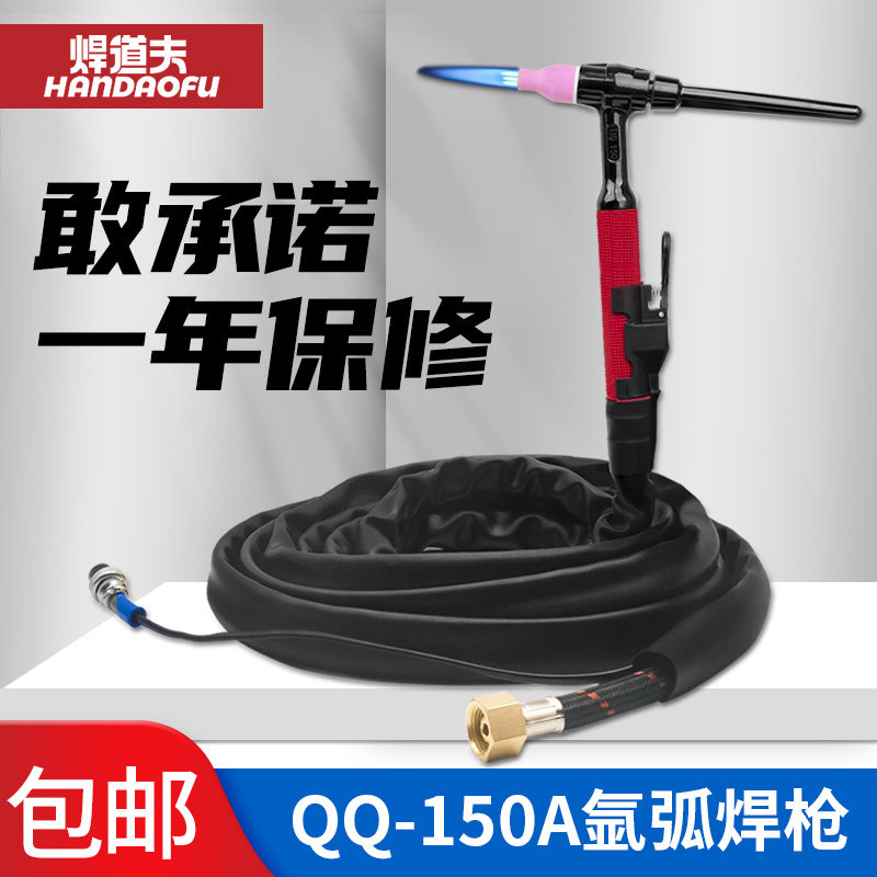 德国品质火不锈钢氩n弧焊枪氩弧焊机配件硅胶焊把线枪头配件大全