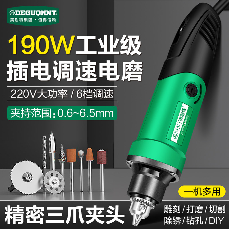 德国品质电磨机手持电动打磨机A玉石木雕雕刻抛光工具家用小型电