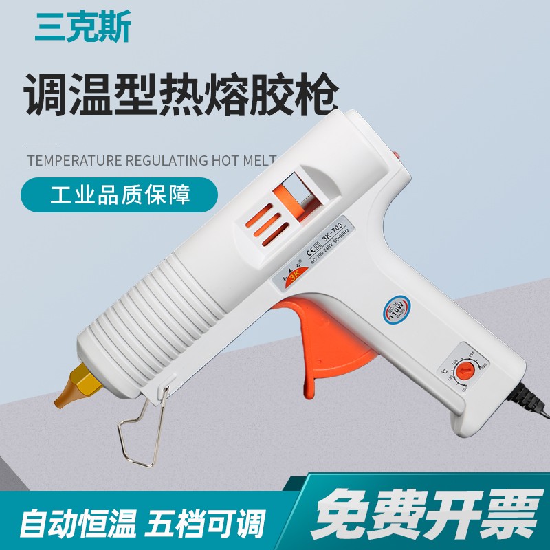 德国品质克斯热h熔胶枪可调温110W工业级手工家用电融胶条胶棒11M