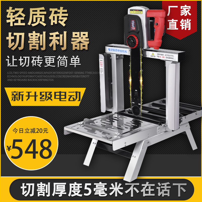 德国品质泡沫砖切割机带锯台w式加气块砖切砖机发泡水泥砖电锯专
