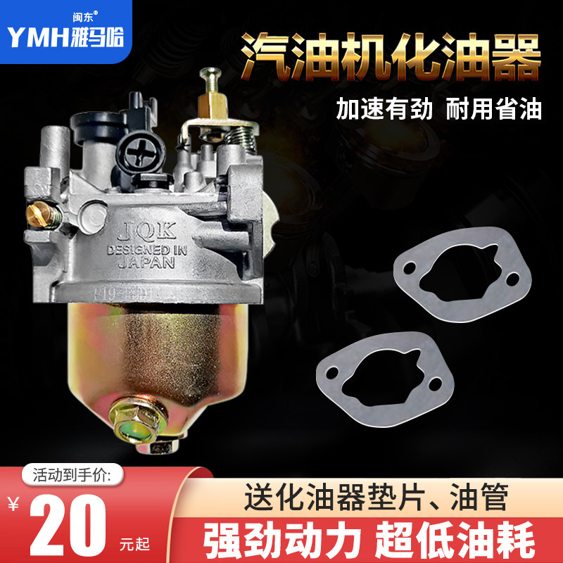 德国品质电机配件水泵切割m机增程器化油器168F152/170F188/190F1