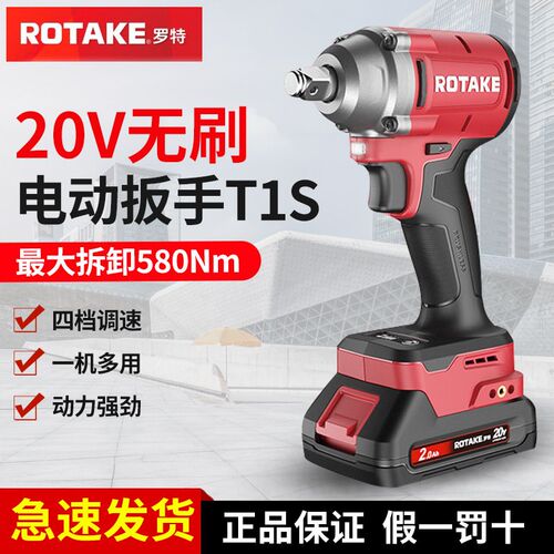 十大品牌KE罗特电动扳手T1S无刷锂电智能冲击扳手R汽修专用580牛
