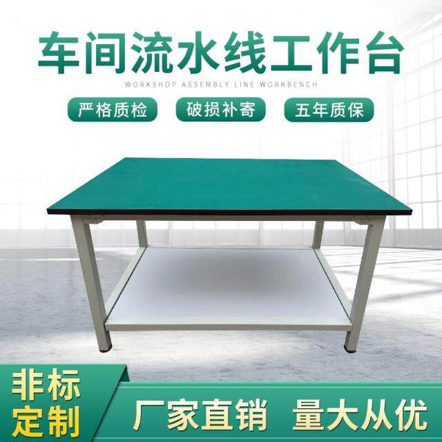 十大品牌作桌操作台实验室检验桌双层维修台N车间工作台淘宝打包