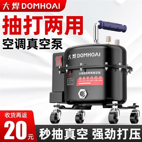 十大品牌抽真空泵抽打两用t一体机打压泵汽修加氟冷媒加注空调维