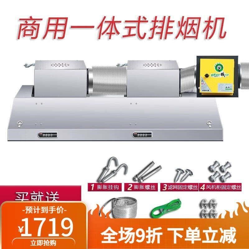 安装)商用抽油烟机小型饭店厨房大吸力土灶N餐饮净化一体十大品牌