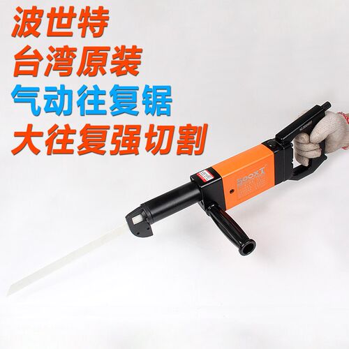 德国品质OOXTi气动马刀锯防爆大型气动锯往复式进口气动切割锯BX-