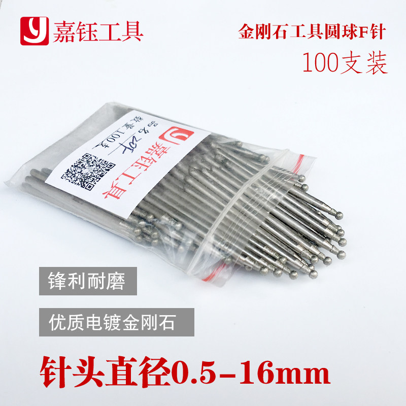 十大品牌头金刚砂磨针 F针玉石雕刻工H具电动翡翠打磨钻头玉雕磨
