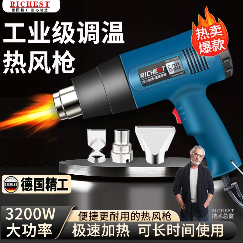 德国品质热风枪大功率高温烤枪贴膜美缝热缩膜强力V加热吹风机热