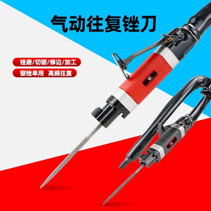德国品质F5气动锉刀强力往复磨刀E工具气锉单用修边切割打磨机