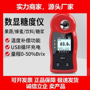 德国十大品牌糖度计测糖仪手持式数显折光仪糖分测量仪水果甜度测