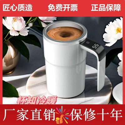 智能自动磁化搅拌杯液晶显示咖啡杯测温磁力电动奶昔充电款摇摇杯