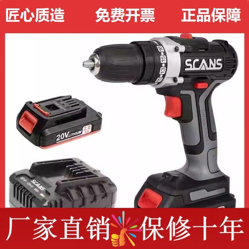 锂电直流钻SC1180充电式手枪电钻电动20V螺丝批工业级通工具