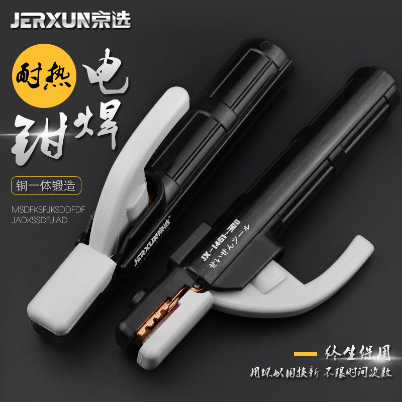 德国品质焊钳纯铜焊夹不烫手电焊把迷你小型300A500A工Z业级焊把