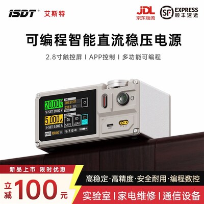 德国品质SDT艾斯特MP305B可调电源线性I直流稳压2.8寸触控屏幕APP