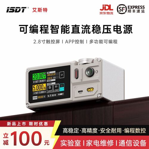 德国品质SDT艾斯特MP305B可调电源线性I直流稳压2.8寸触控屏幕APP