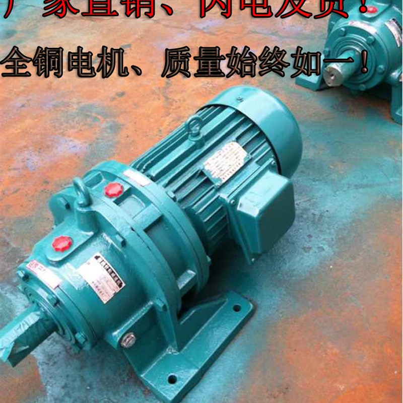 十大品牌0#-17-0.75KW卧式摆线针F轮减速机/摆线轮/全铜国标/型号
