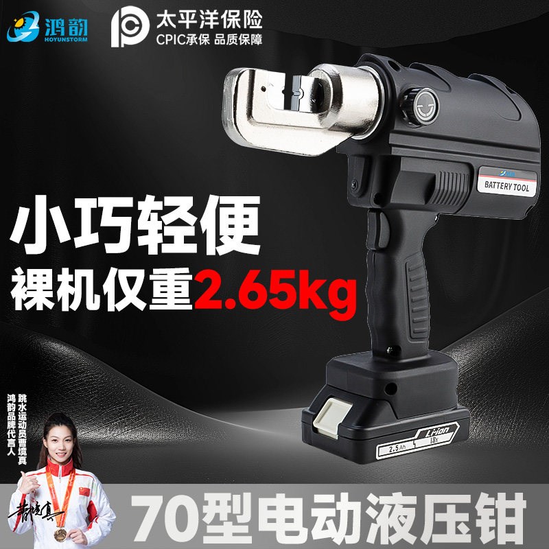 德国品质压钳压线钳70小型充电式便捷锂电铜铝端子压接.钳电工接