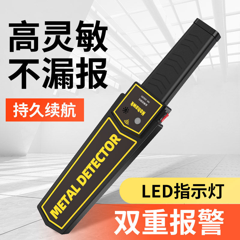 德国品质仪手持式高精度木材探钉器手F机安检仪小型金属扫描探测
